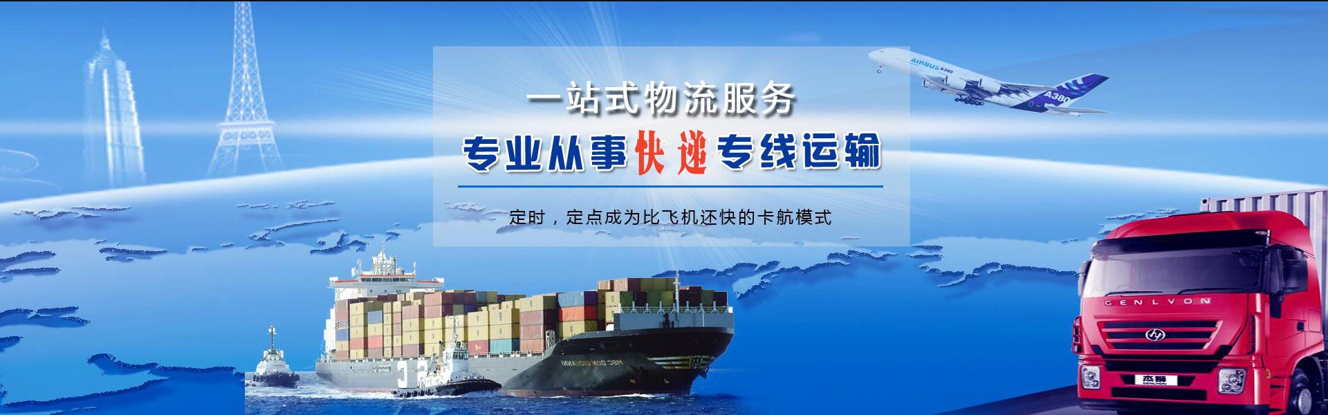 北川到罗马尼亚物流公司-北川至罗马尼亚物流专线-北川空运到罗马尼亚-优时通物流有限公司