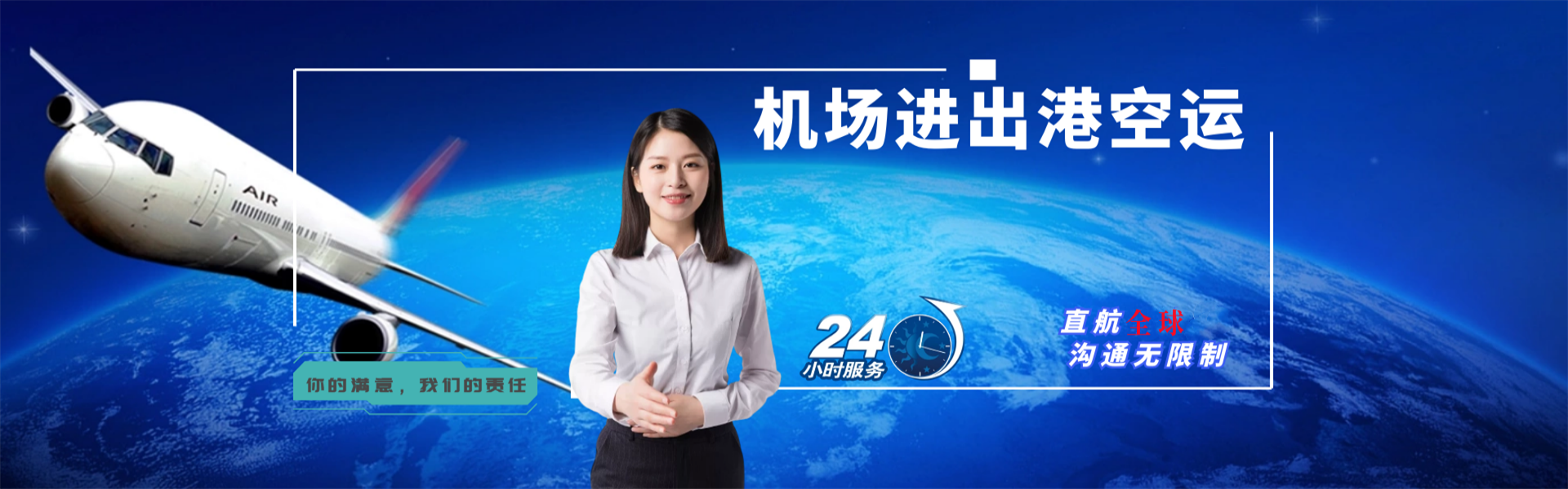 北川到罗马尼亚物流公司-北川至罗马尼亚物流专线-北川空运到罗马尼亚-优时通物流有限公司